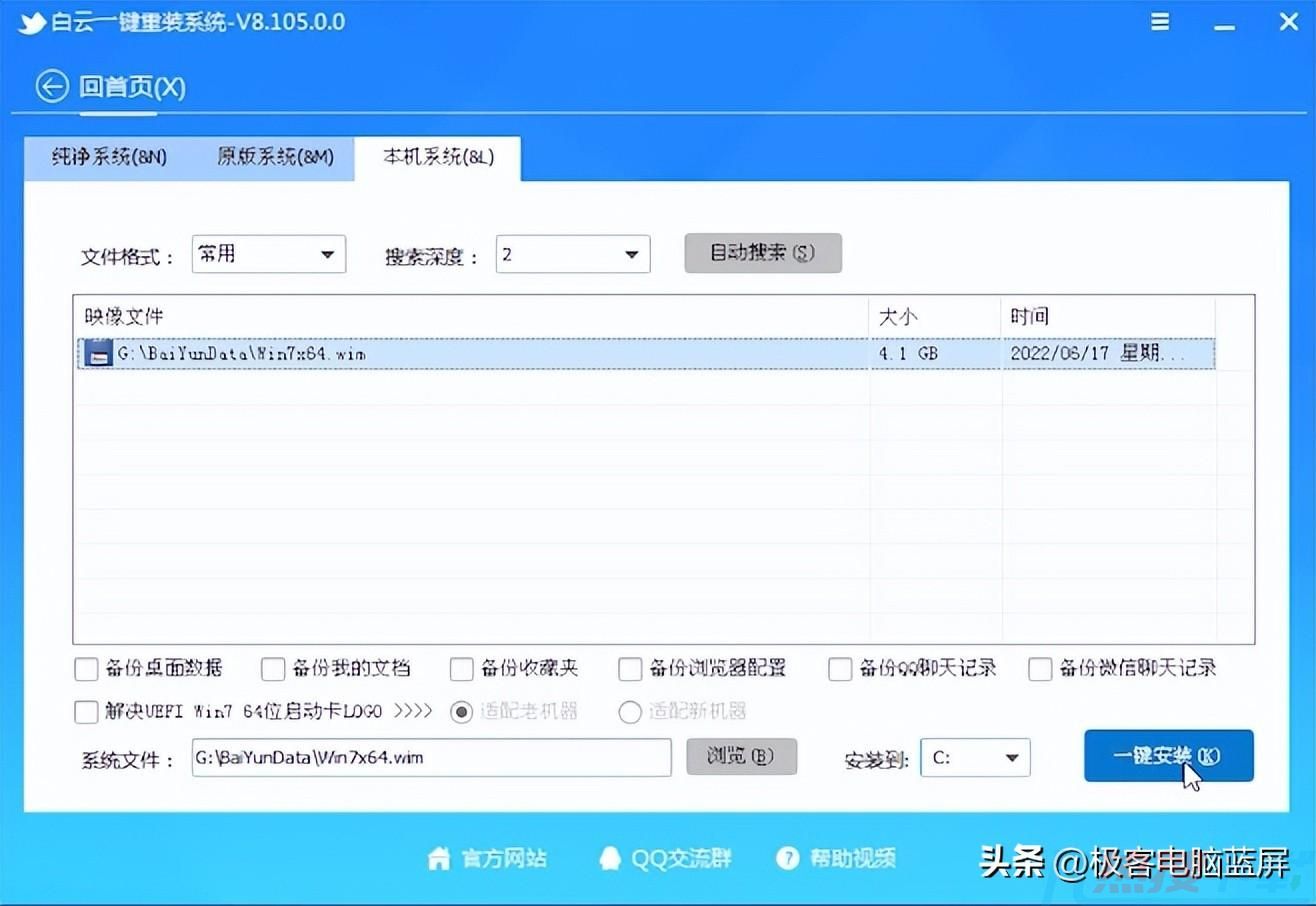 联想新电脑怎么装Win7系统?(图21)