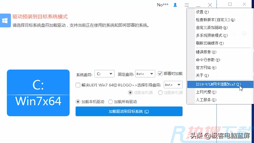 联想新电脑怎么装Win7系统?(图24)