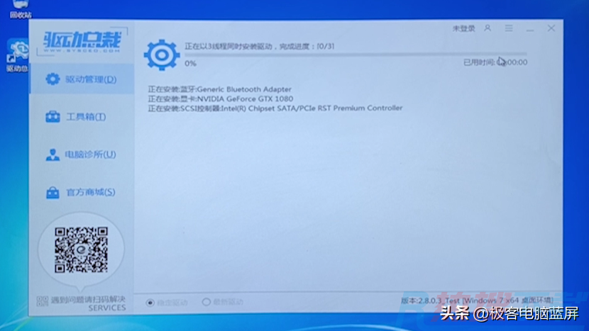 联想新电脑怎么装Win7系统?(图31)