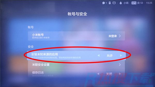 小米电视怎么安装第三方app(图13)