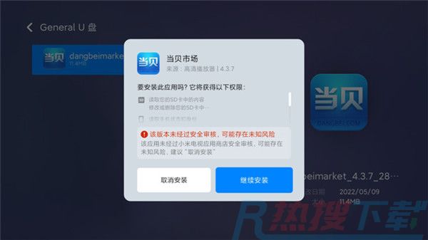 小米电视怎么安装第三方app(图11)