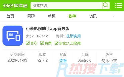 小米电视怎么安装第三方app(图2)