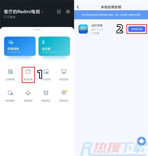 小米电视怎么安装第三方app(图5)