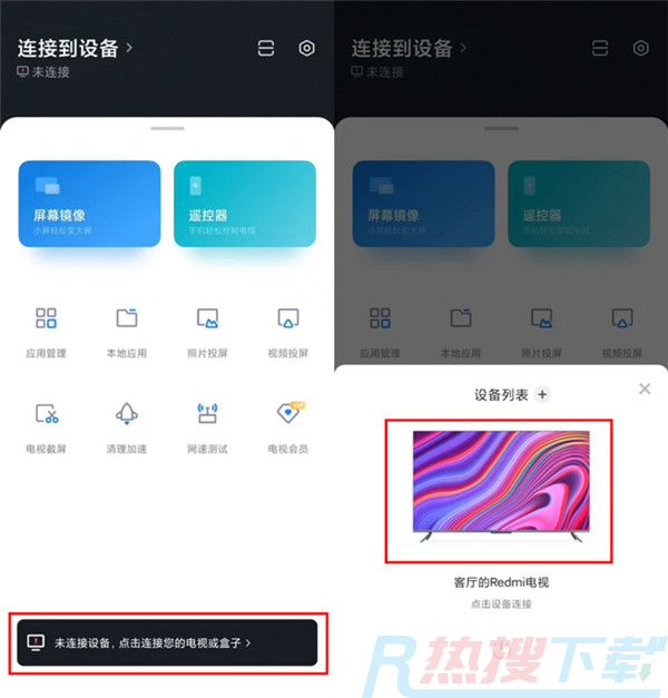 小米电视怎么安装第三方app(图4)