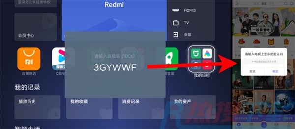 小米电视怎么安装第三方app(图9)