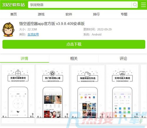 小米电视怎么安装第三方app(图7)