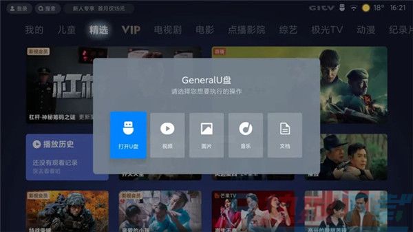 小米电视怎么安装第三方app(图14)