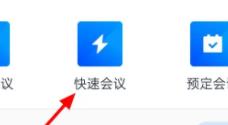 腾讯会议密码怎么取消(图1)