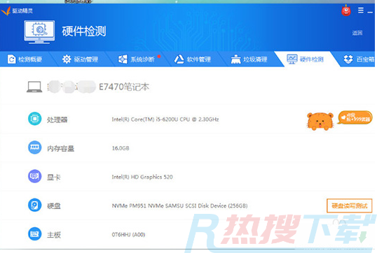 驱动精灵怎么打开驱动搜索功能(图1)