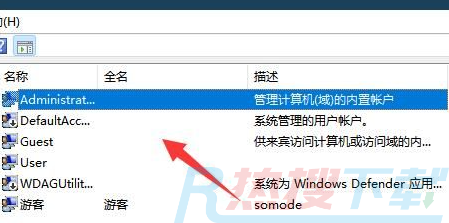 windows11引用的账户当前已锁定且可能无法登录怎么办(图4)