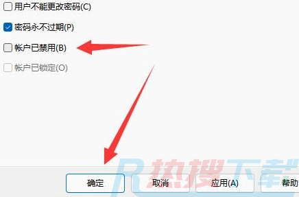 windows11引用的账户当前已锁定且可能无法登录怎么办(图5)