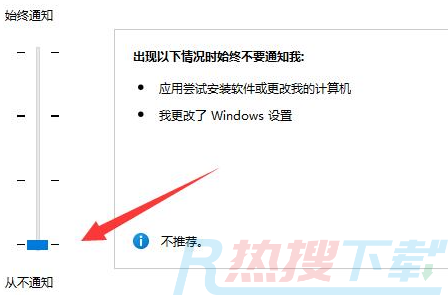 windows11用户账户控制怎么取消(图5)