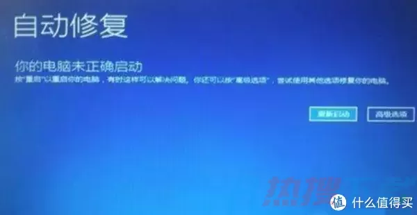 Windows 10系统自动强制重启怎么解决？(图2)