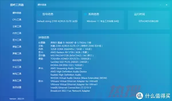 保姆级的Windows11+MacOS双系统安装教程(图1)