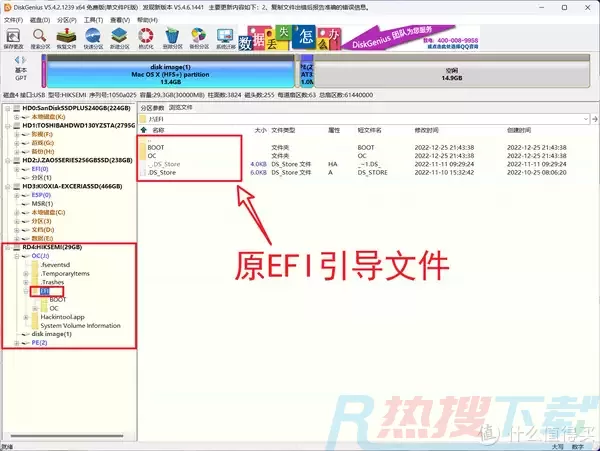 保姆级的Windows11+MacOS双系统安装教程(图8)