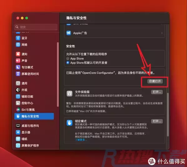 保姆级的Windows11+MacOS双系统安装教程(图28)