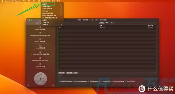 保姆级的Windows11+MacOS双系统安装教程(图31)