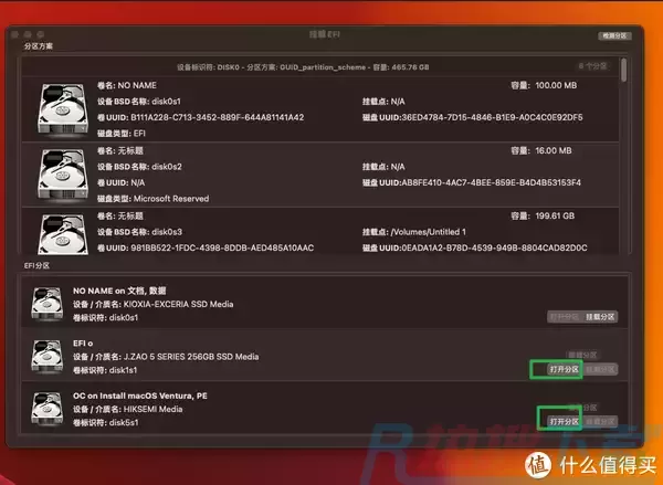 保姆级的Windows11+MacOS双系统安装教程(图33)