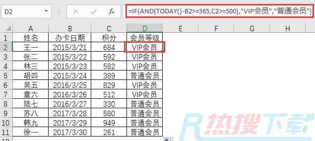 Excel怎么判断会员是否可以升级到VIP(图2)