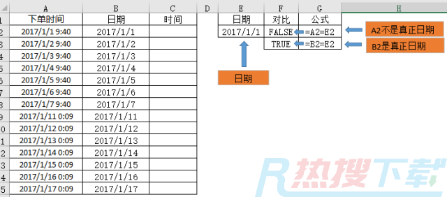 excel日期与时间分离的三种方法(图4)