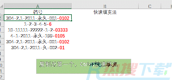 excel去掉特殊符号及以后内容(图2)