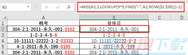 excel去掉特殊符号及以后内容(图3)