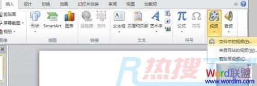 如何使用Powerpoint2010