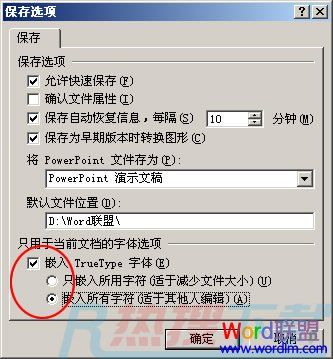 在PowerPoint2003演示文稿中