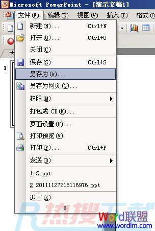 在PowerPoint2003演示文稿中