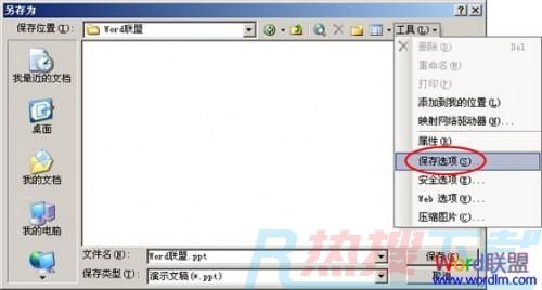 在PowerPoint2003演示文稿中