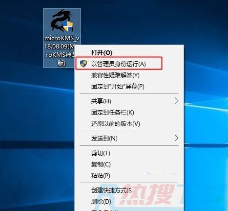 MicroKMS神龙版2023免费下载