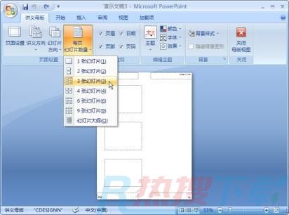 PowerPoint2007中怎样查看幻灯片母版?