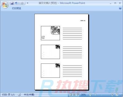 PowerPoint2007中怎样查看幻灯片母版?