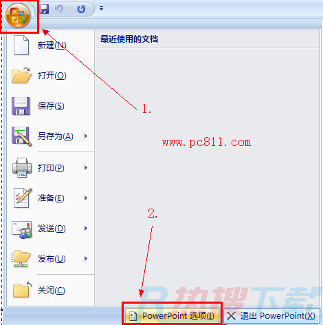 PowerPoint2007设置每隔一分钟就自动保存方法图解教程