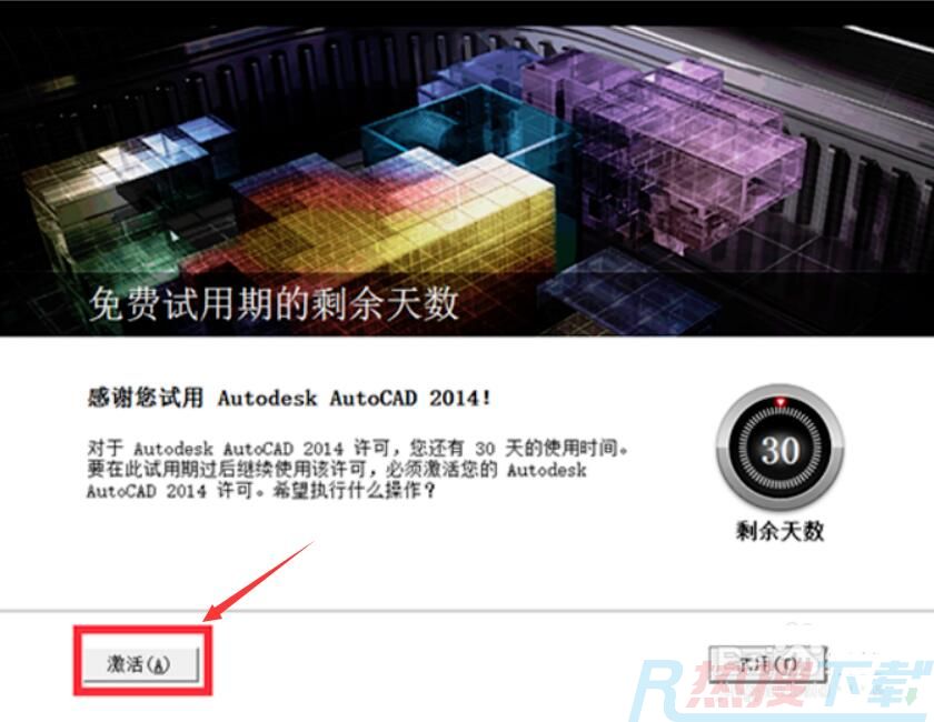 Autocad2014注册机截图