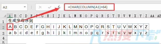 利用excel公式自动生成字母序列(图3)