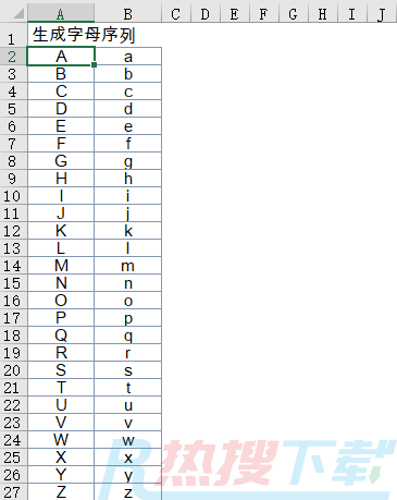 利用excel公式自动生成字母序列(图2)