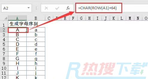 利用excel公式自动生成字母序列(图5)