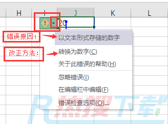 excel表格“追踪错误”这项功能千万不要错过(图4)