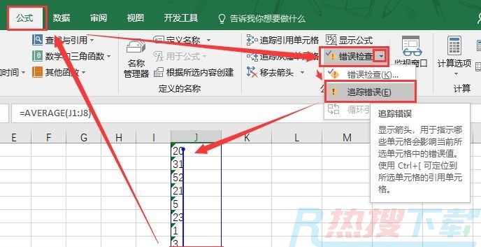 excel表格“追踪错误”这项功能千万不要错过(图2)