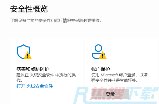 windows11自带的杀毒软件位置介绍(图6)