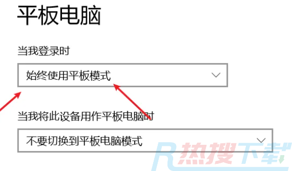 windows11平板模式怎么切换(图3)