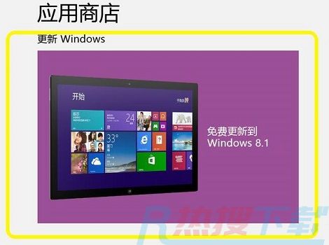 正版win8升级windows11的方法(图2)