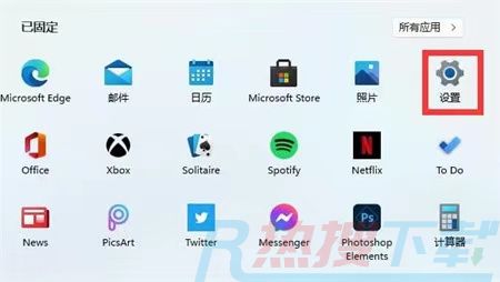 windows11关闭防火墙和杀毒软件(图1)