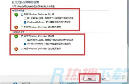 windows11关闭防火墙和杀毒软件(图4)