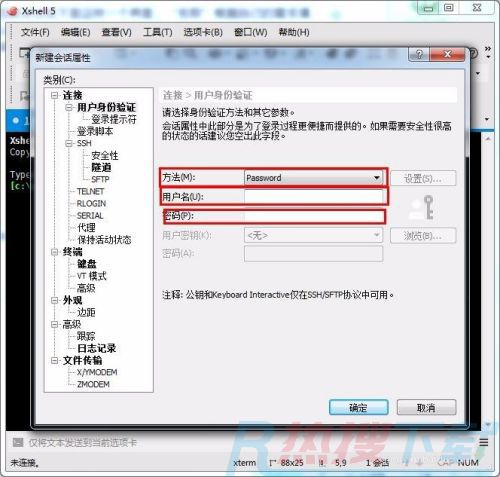 xshell远程连接linux服务器教程(图6)