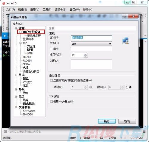 xshell远程连接linux服务器教程(图5)