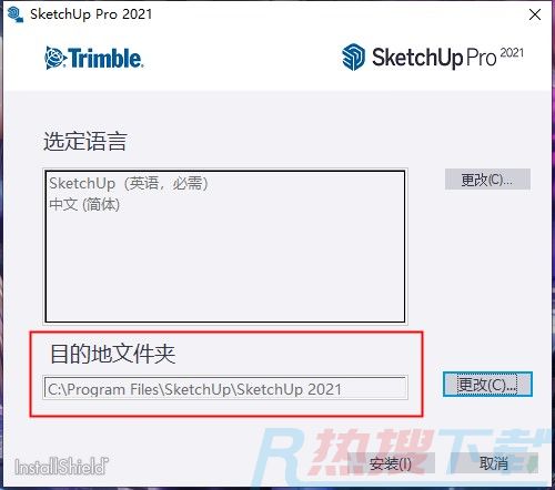 SketchUp2021安装教程(图2)