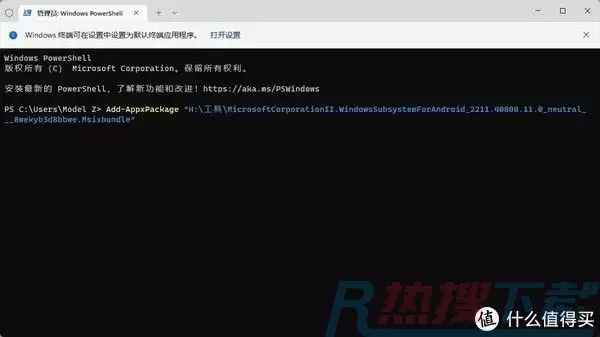 Windows 11怎么安装安卓子系统？Windows 11的安卓子系统安装教程(图6)