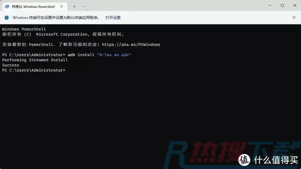 Windows 11怎么安装安卓子系统？Windows 11的安卓子系统安装教程(图15)